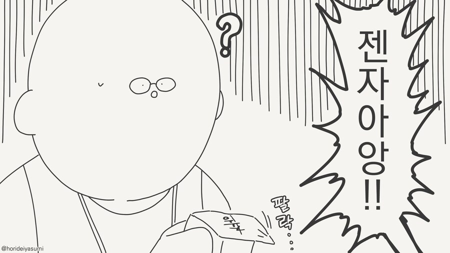 잠깐 나 좀 따라와!!.......manwha_4.jpg