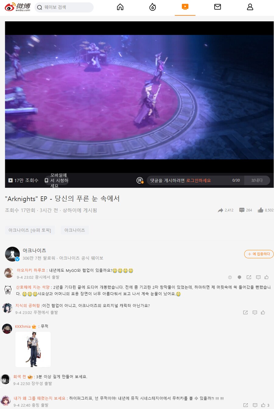 뱅드림)명일방주 콜라보를 본 따거들 반응_1.png