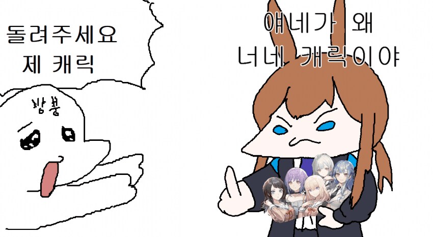 뱅드림)명일방주 콜라보를 본 따거들 반응_2.png