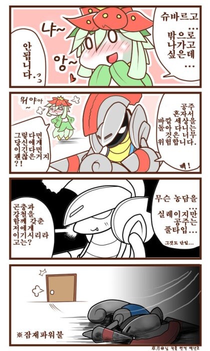 포켓몬)인터넷 뒤지다가 존나 그리운 만화 찾았다_1.jpg