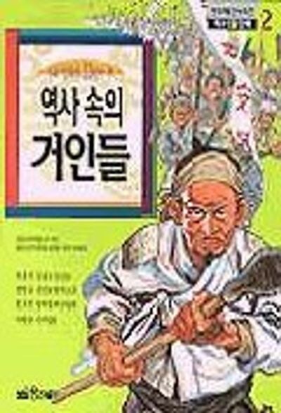 어릴때 재밌게 본 어린이 만화_1.jpg