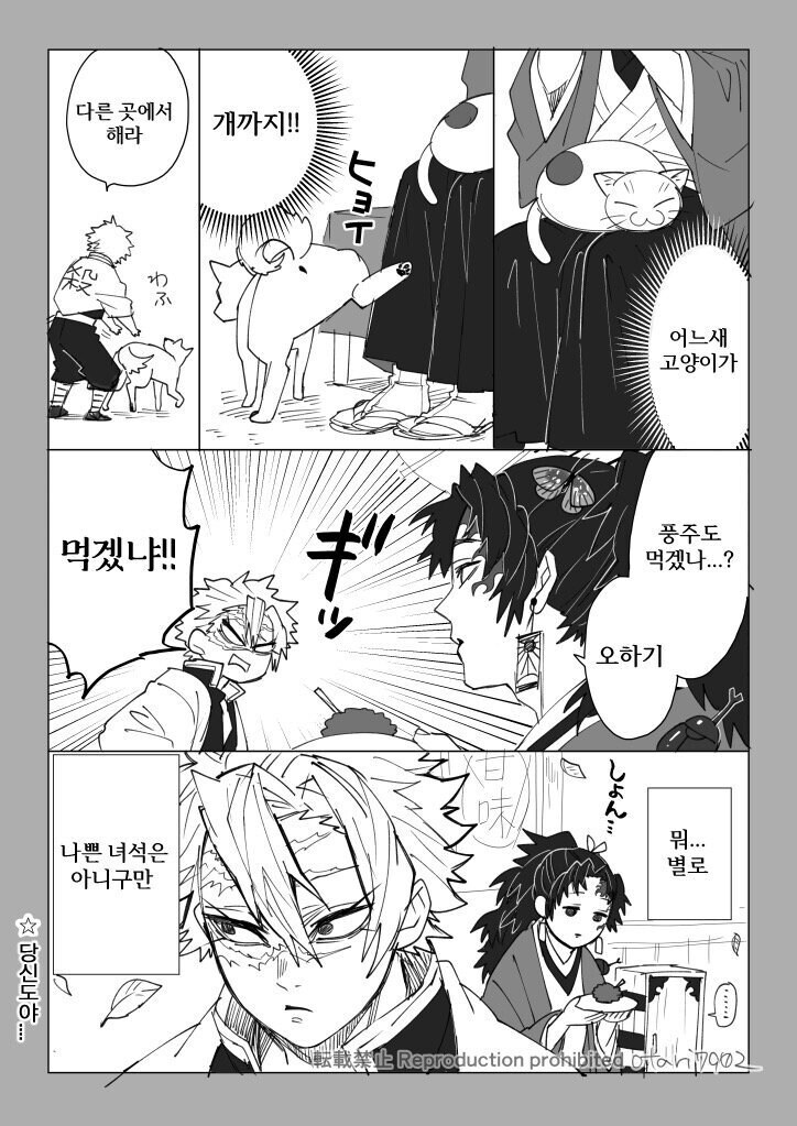 귀멸] 만약 코쿠시보가 네즈코의 포지션이었다면?_15.jpg