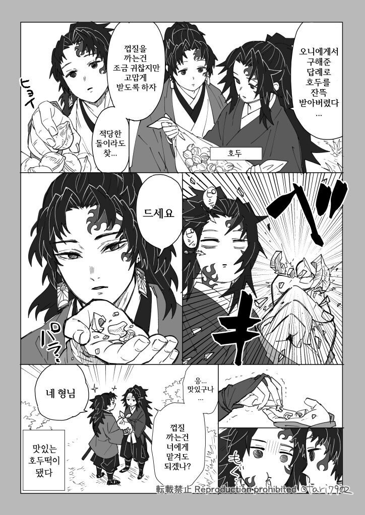 귀멸] 만약 코쿠시보가 네즈코의 포지션이었다면?_35.jpg
