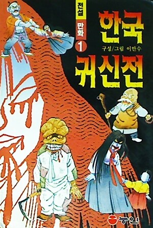 어릴때 재밌게 본 어린이 만화_2.jpg