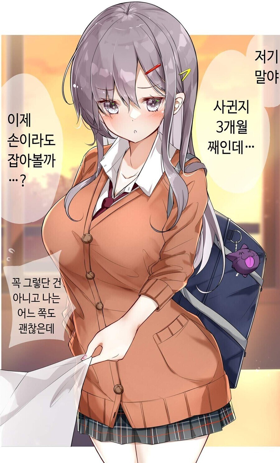 경험 많은 척하는 순진한 동급생 갸루 만화.manhwa_2.jpg