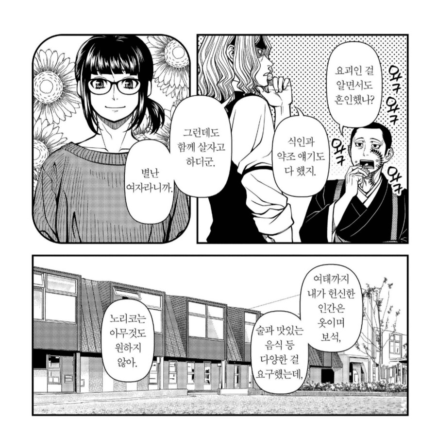 호불호 갈리는 요괴 클리.manhwa_4.png