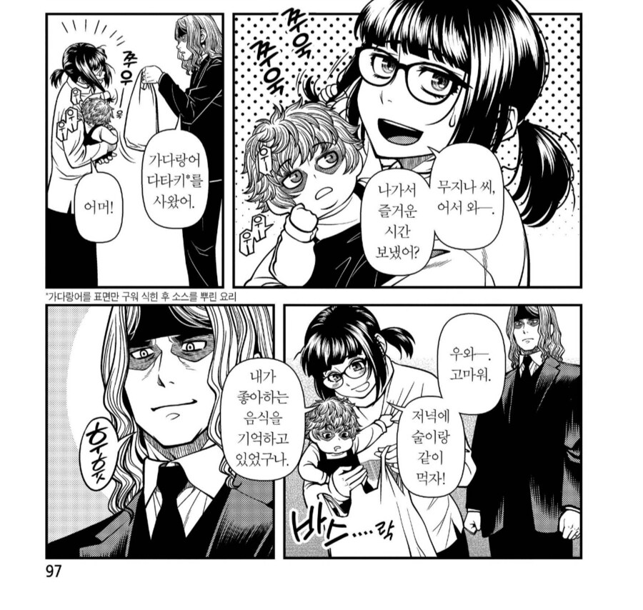 호불호 갈리는 요괴 클리.manhwa_5.png