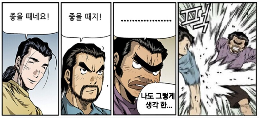 잘 잊어버리는 소꿉친구 만화.manhwa_5.jpg