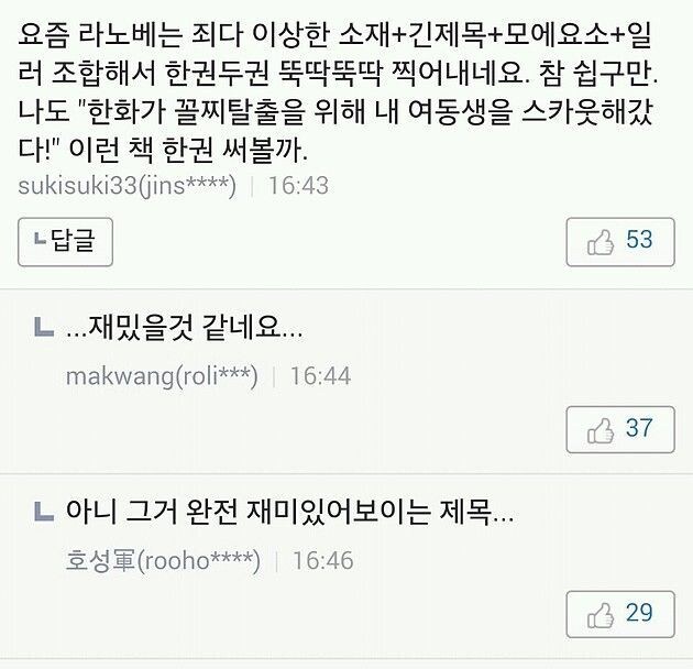 한화가 잘 나가는 이유_1.jpg