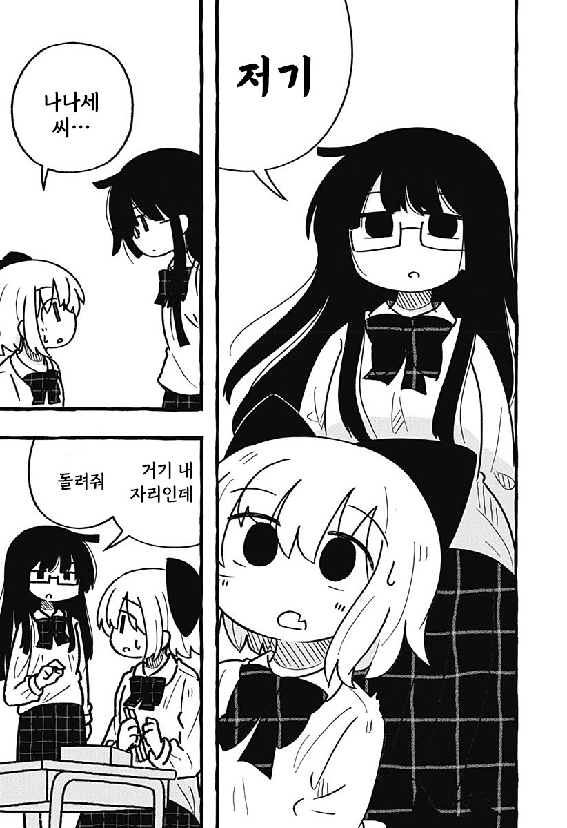 눈부시게 빛나는 빛나지 않는 빛.manhwa_9.jpg