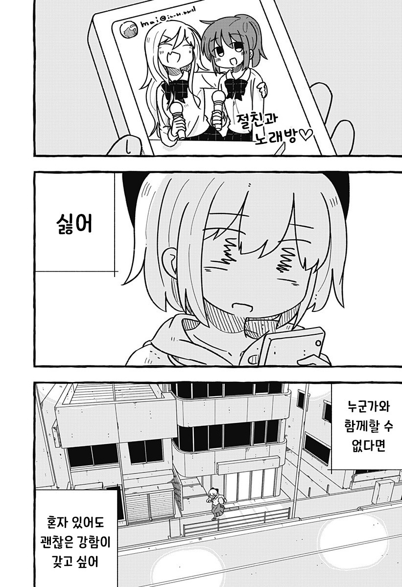 눈부시게 빛나는 빛나지 않는 빛.manhwa_22.jpg