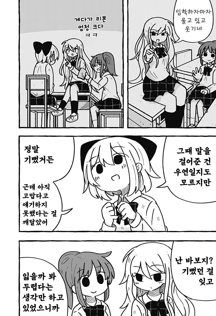 눈부시게 빛나는 빛나지 않는 빛.manhwa_38.jpg