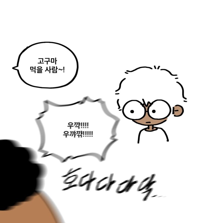 백덤블링을 잘 하던 친구 만화_14.jpg