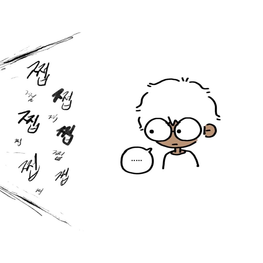 백덤블링을 잘 하던 친구 만화_15.jpg