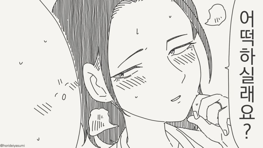막차를 놓쳤다.manhwa_2.jpg