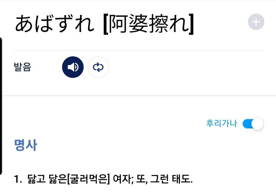 귀멸)번역에서 차마 표현못한 내용_3.jpg