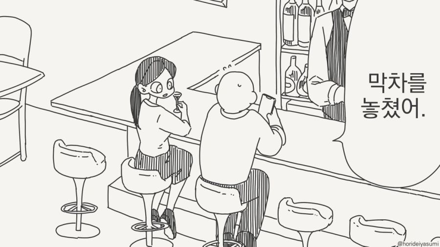 우리 집에서 잘래.manhwa_1.jpg
