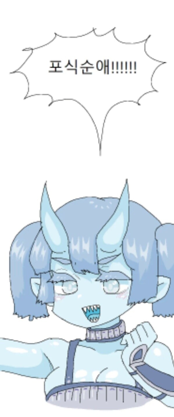드래곤 퍼리가 되어버린 여동생 만화_4.jpg
