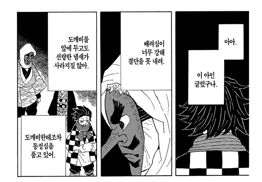 귀멸) 완결 시점엔 아무래도 좋아진 흔적기관들_1.png