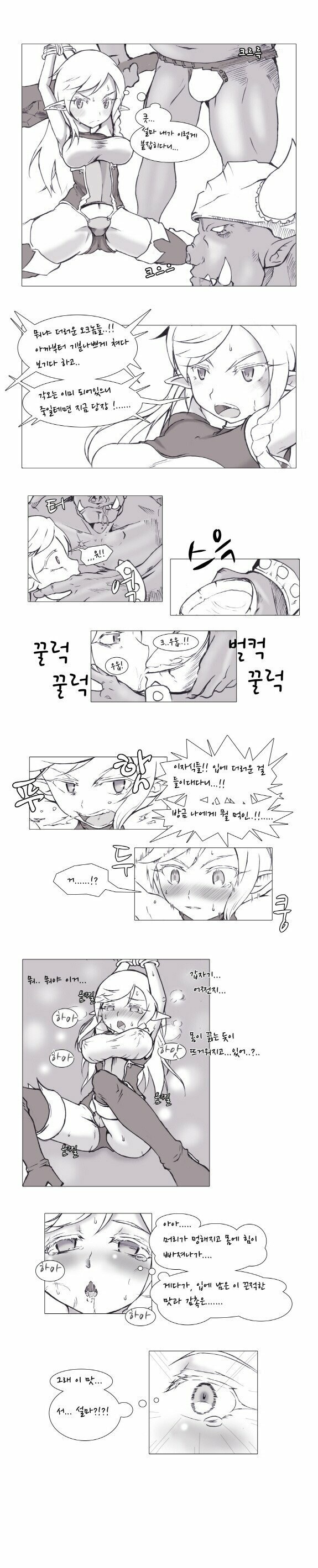 엘프에게 미약먹이는 .manwha_1.jpg