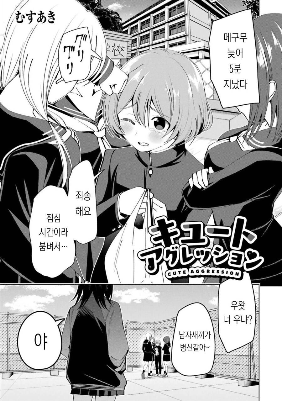 먹던 사탕주는 선배 .manwha_1.jpg