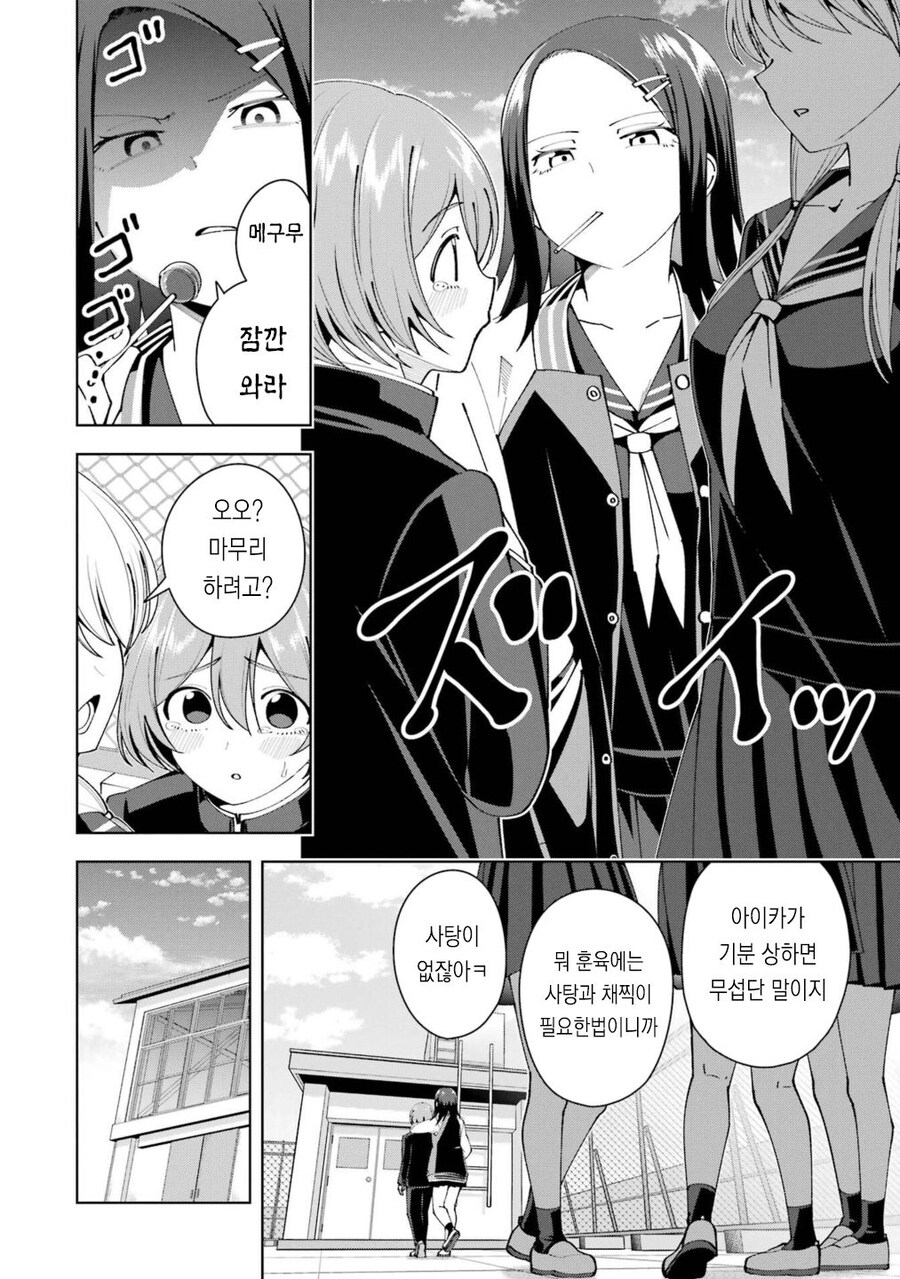 먹던 사탕주는 선배 .manwha_2.jpg