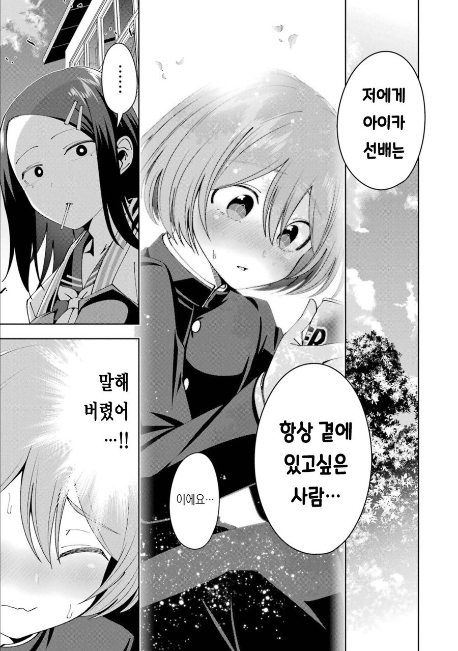 먹던 사탕주는 선배 .manwha_5.jpg
