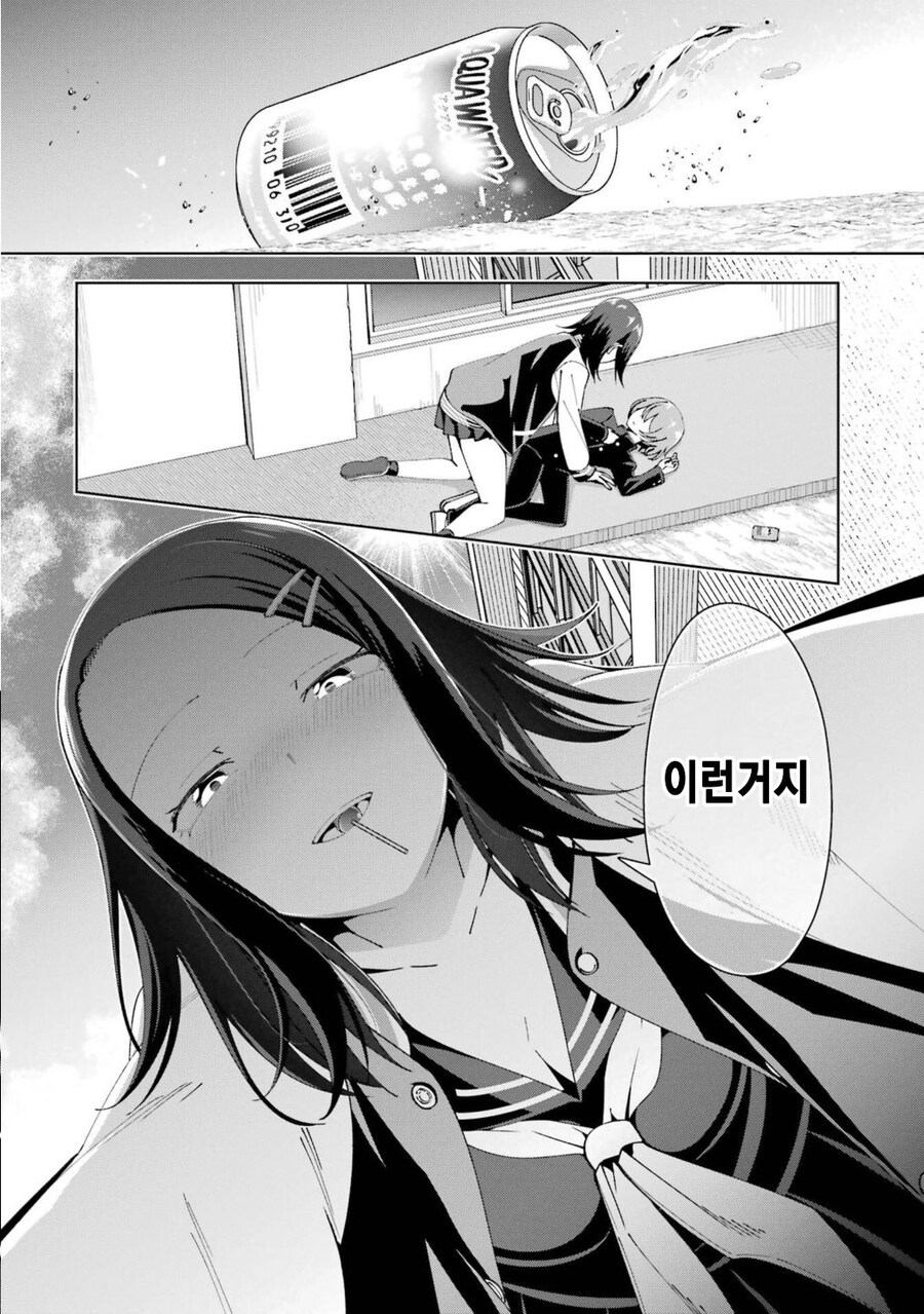 먹던 사탕주는 선배 .manwha_8.jpg
