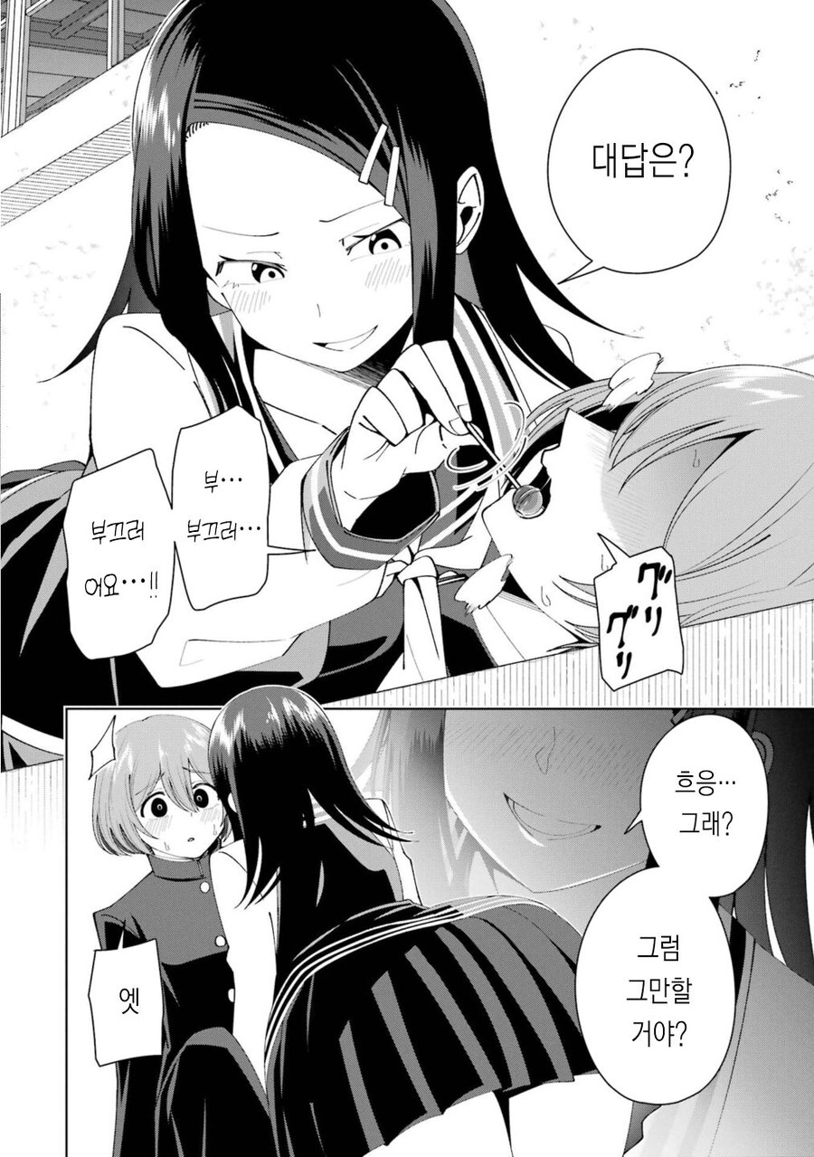먹던 사탕주는 선배 .manwha_12.jpg