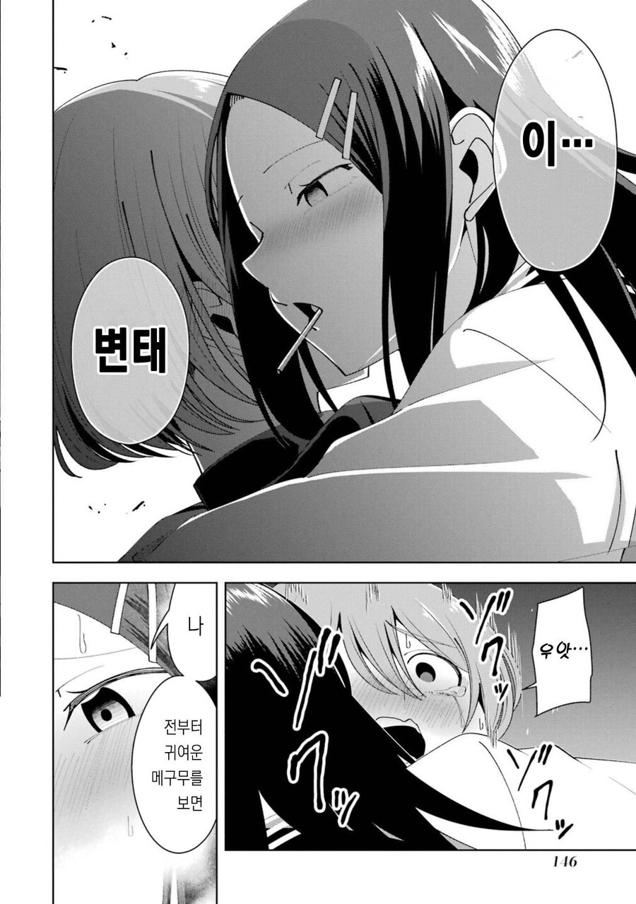 먹던 사탕주는 선배 .manwha_14.jpg