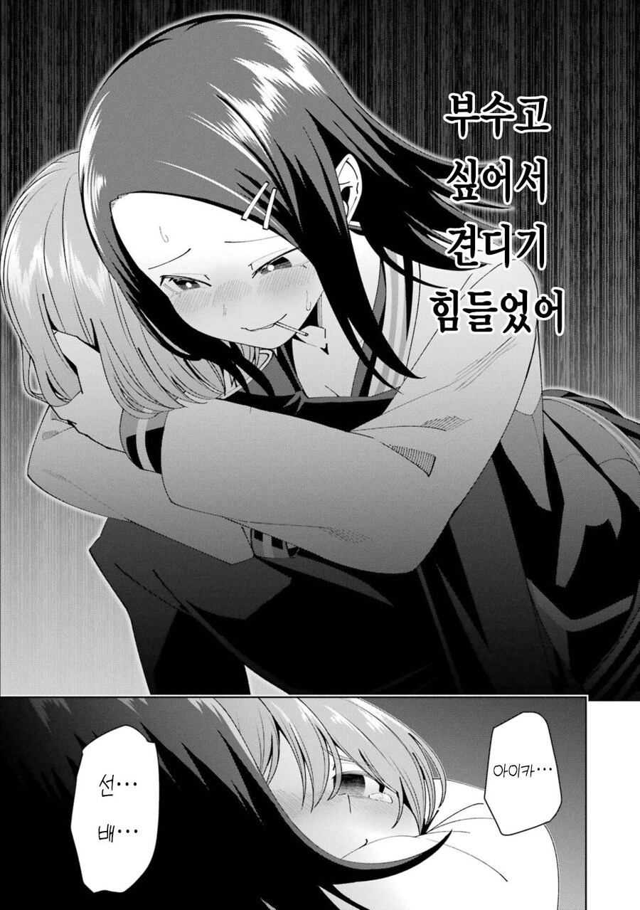 먹던 사탕주는 선배 .manwha_15.jpg