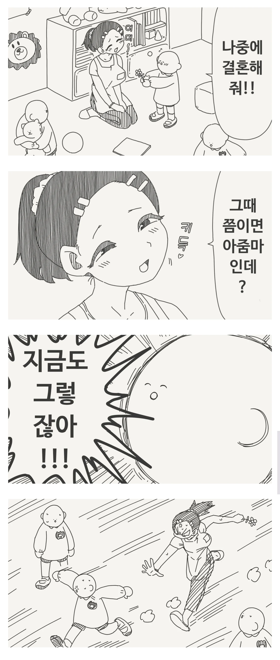 아줌마 아줌마 아줌마.manhwa_1.webp