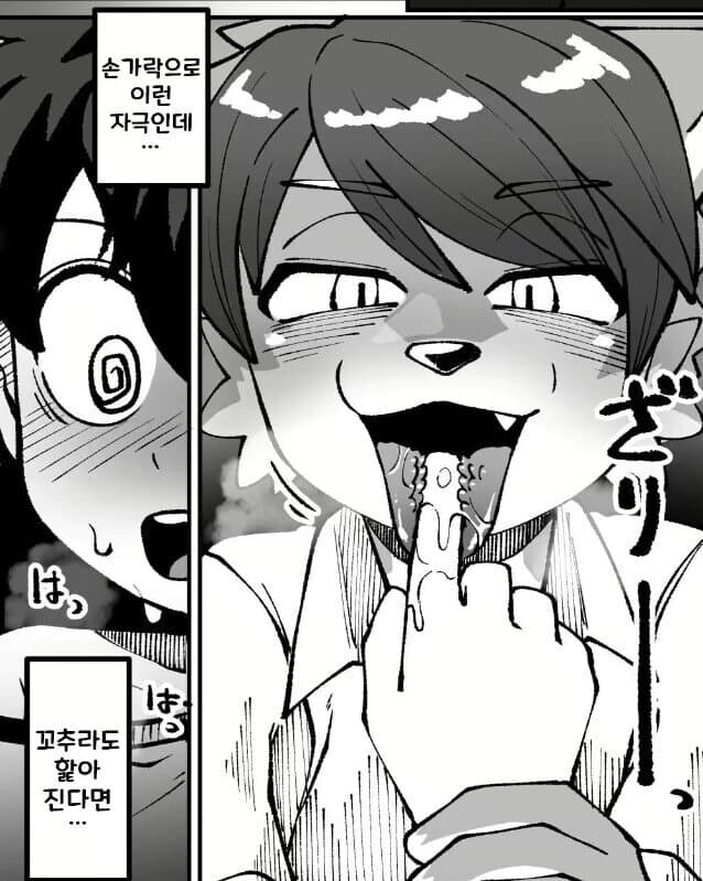 고양이과 혀 장점 만화_2.jpg