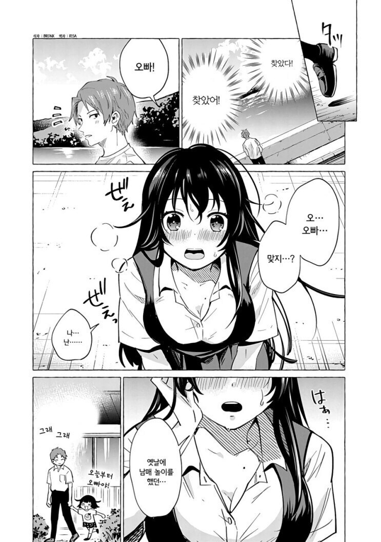 어릴 적 소꿉친구와 재회하는 만화.manhwa_1.jpg
