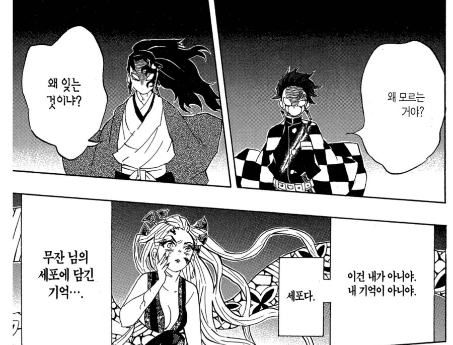 귀멸) 완결 시점엔 아무래도 좋아진 흔적기관들_5.png