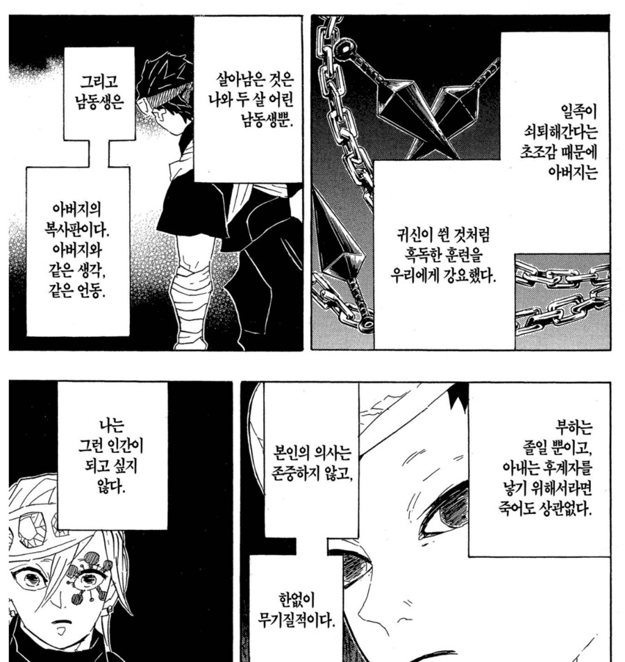 귀멸) 완결 시점엔 아무래도 좋아진 흔적기관들_6.png
