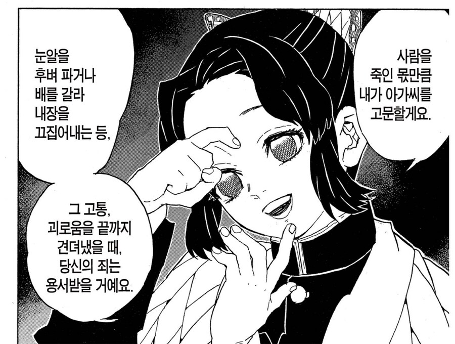 귀멸) 다시보니 사네미는 정상인이야._2.png
