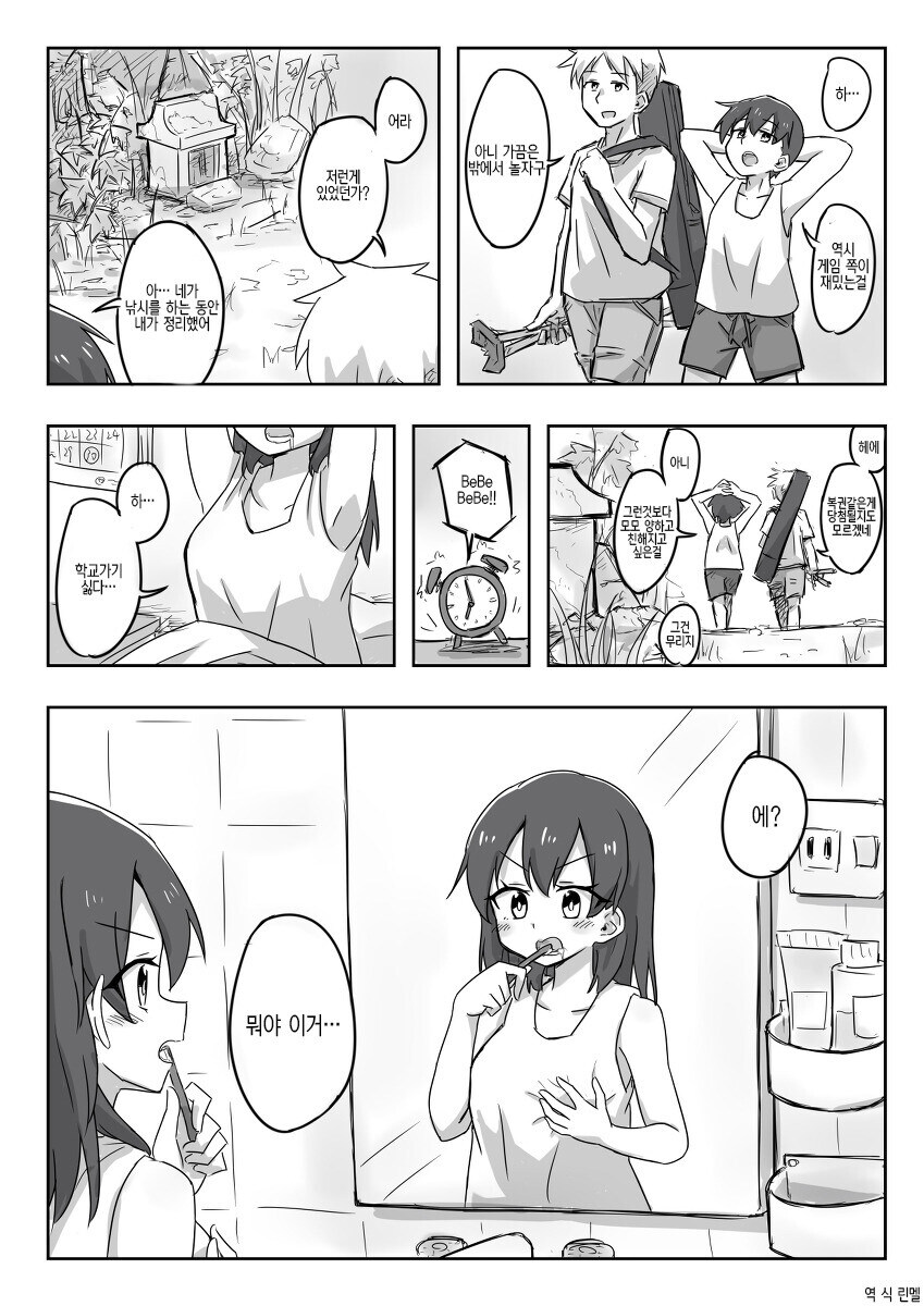 TS)신경쓰이던 여자애랑 친해지는.MANGA_1.jpg