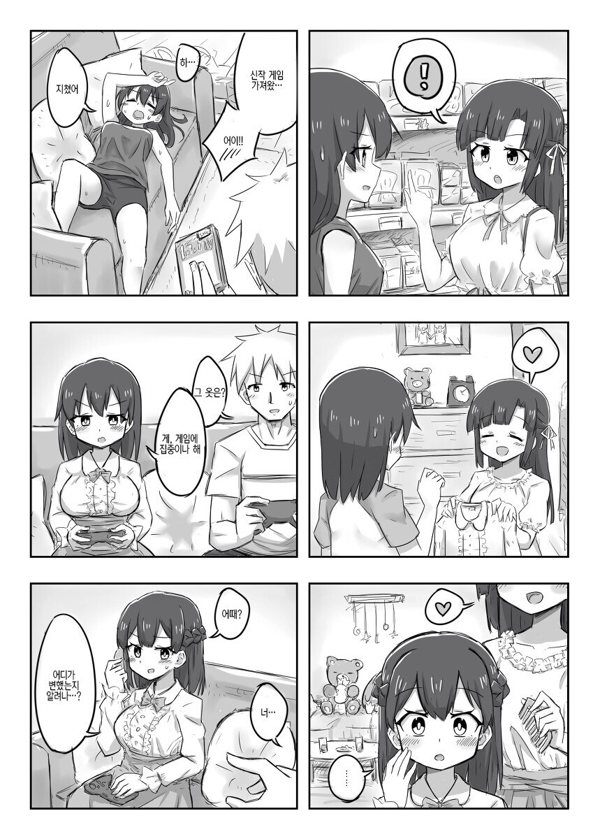 TS)신경쓰이던 여자애랑 친해지는.MANGA_3.jpg