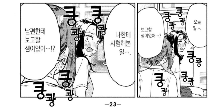 보건교사 묘쌤은 학생지도부로 끌려갔다.manhwa_1.png