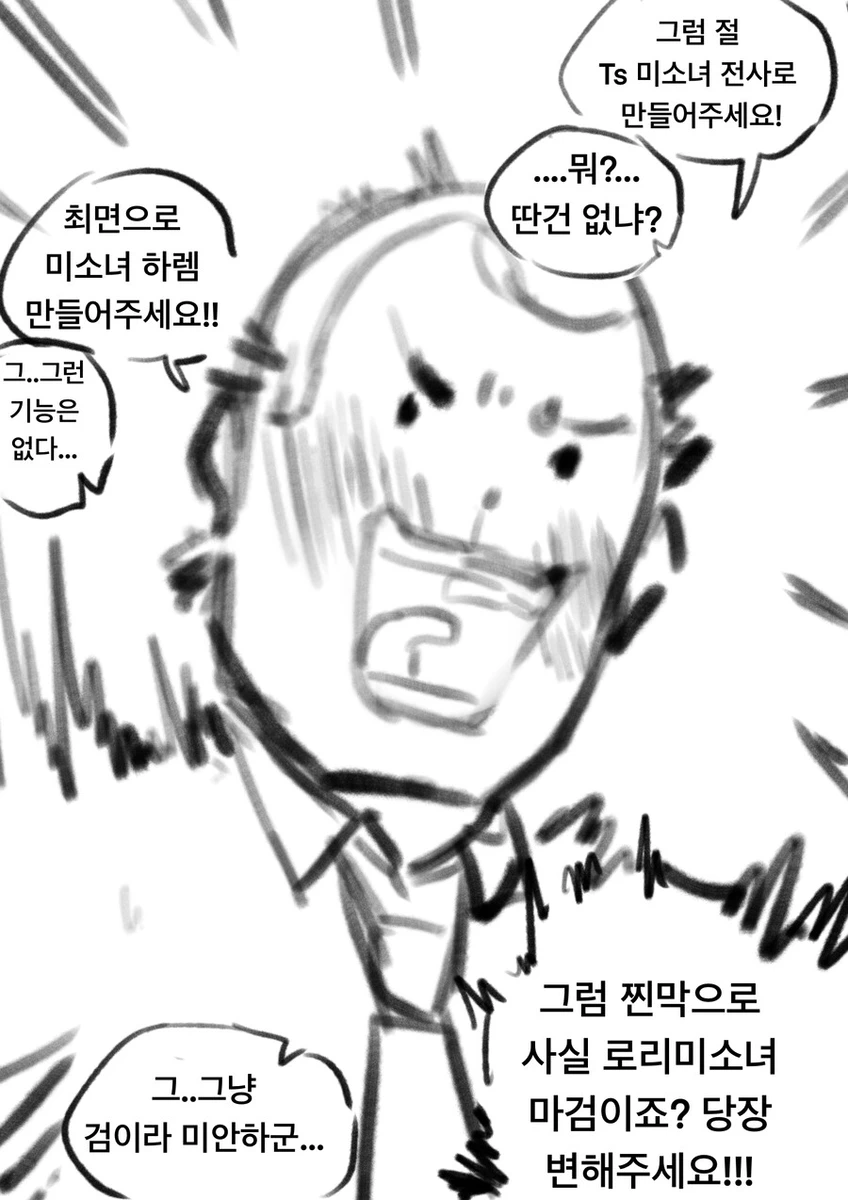 전설의 마검이랑 계약하는 manhwa_2.webp
