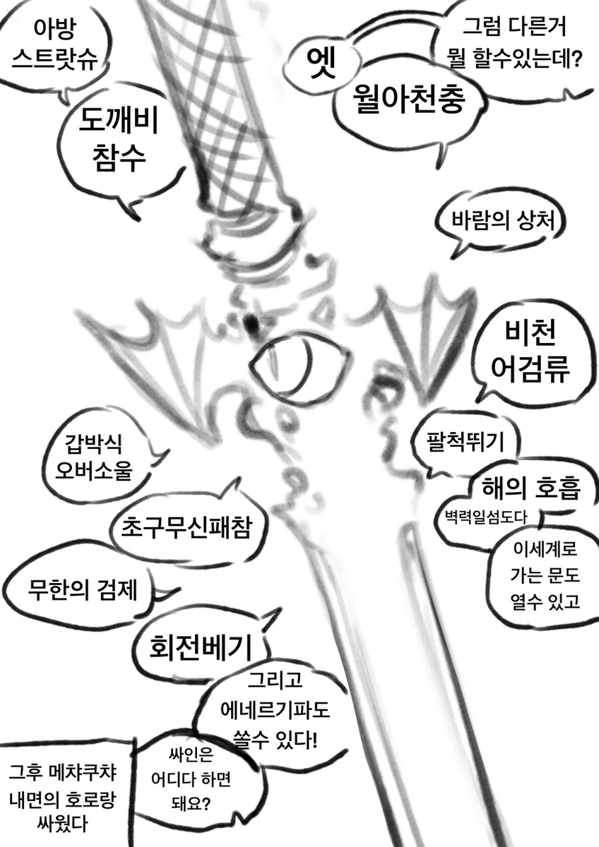 전설의 마검이랑 계약하는 manhwa_4.webp