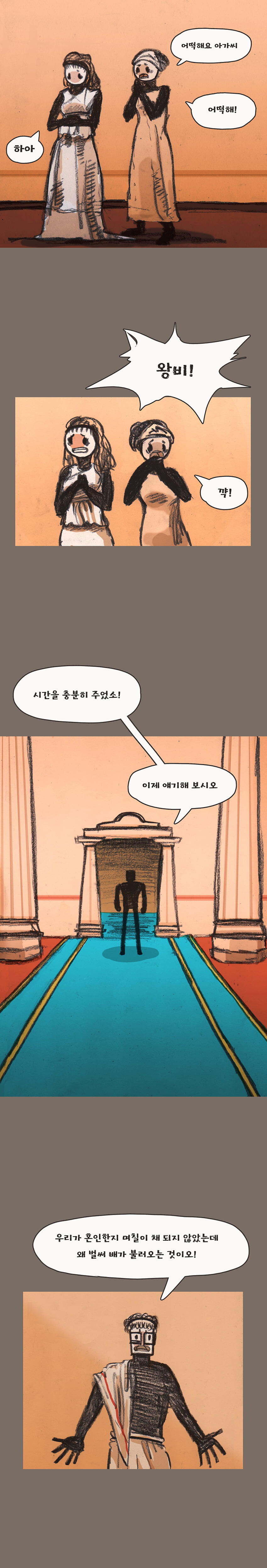 제우스가 겁탈하지 않는 만화.manhwa_1.jpg