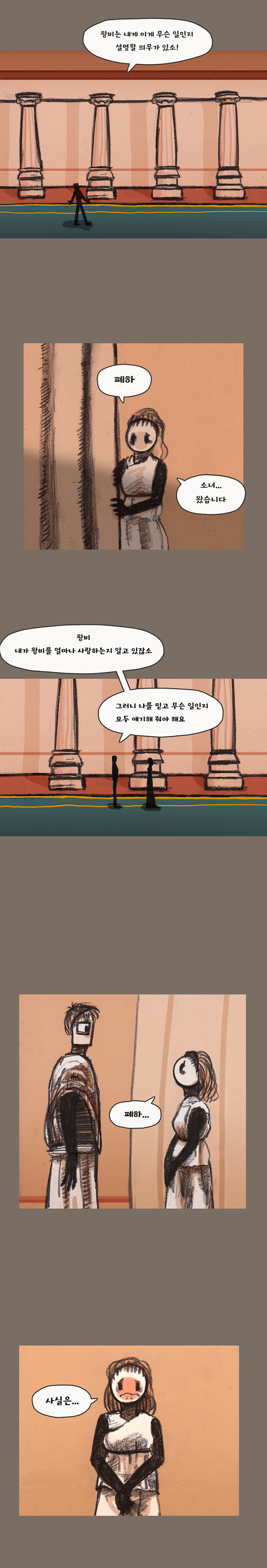 제우스가 겁탈하지 않는 만화.manhwa_2.jpg