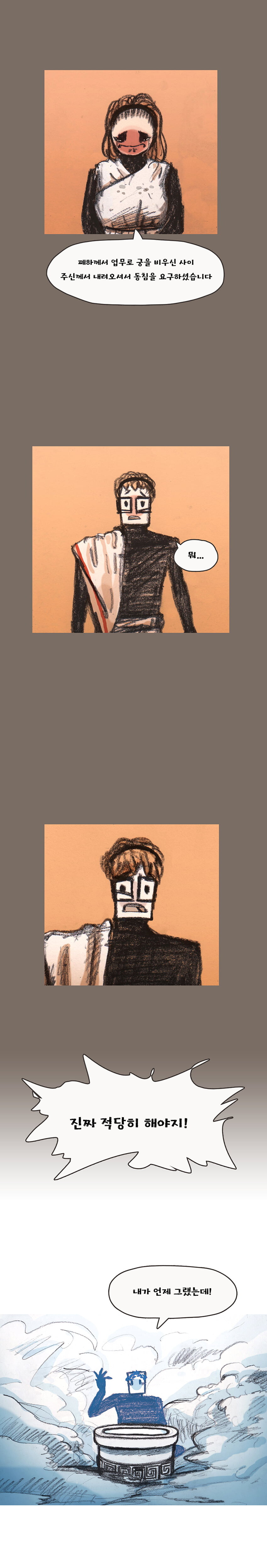 제우스가 겁탈하지 않는 만화.manhwa_3.jpg