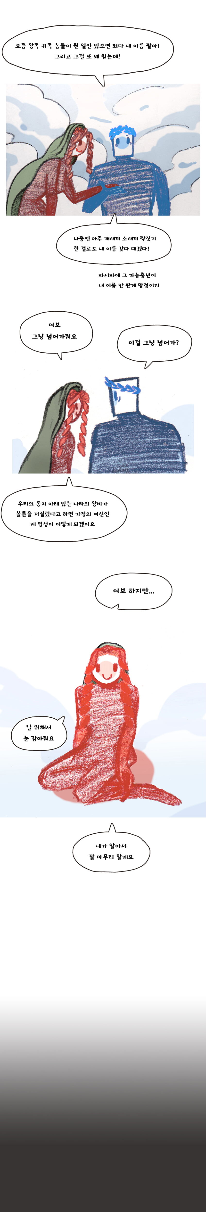 제우스가 겁탈하지 않는 만화.manhwa_4.jpg