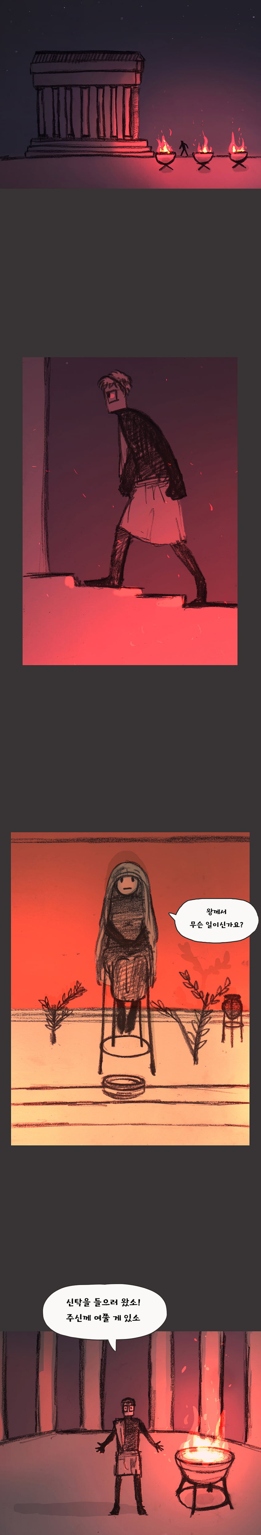 제우스가 겁탈하지 않는 만화.manhwa_5.jpg