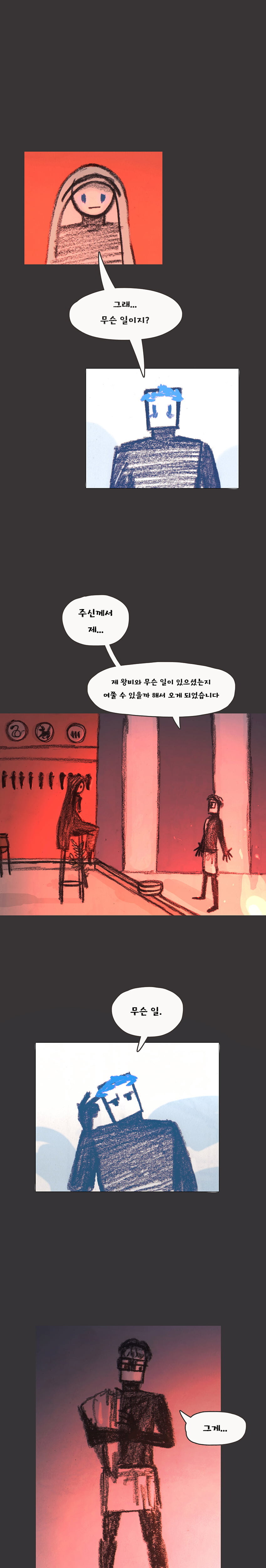 제우스가 겁탈하지 않는 만화.manhwa_6.jpg