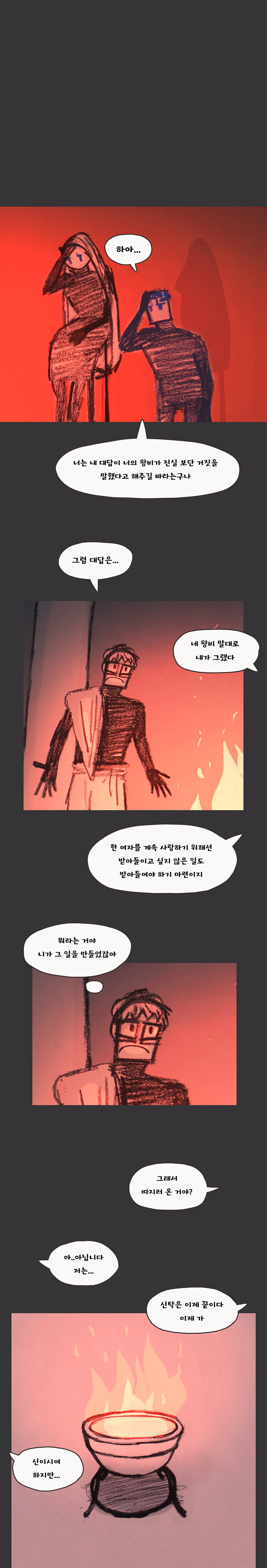 제우스가 겁탈하지 않는 만화.manhwa_7.jpg