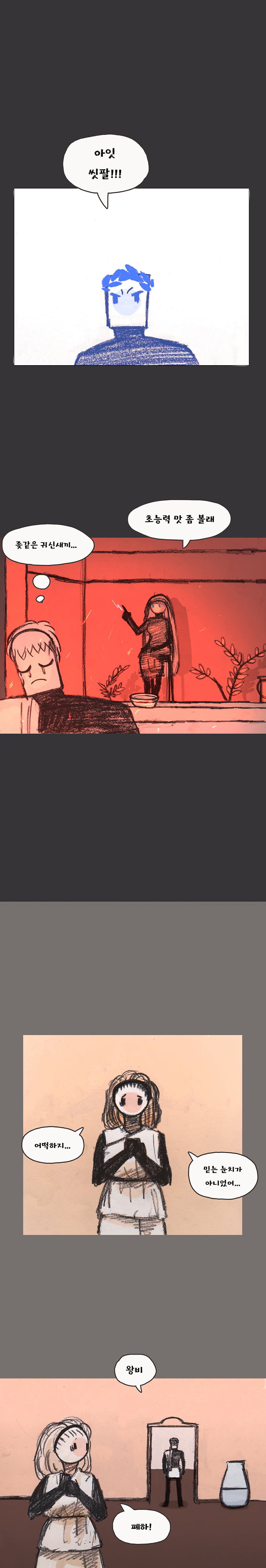 제우스가 겁탈하지 않는 만화.manhwa_8.jpg